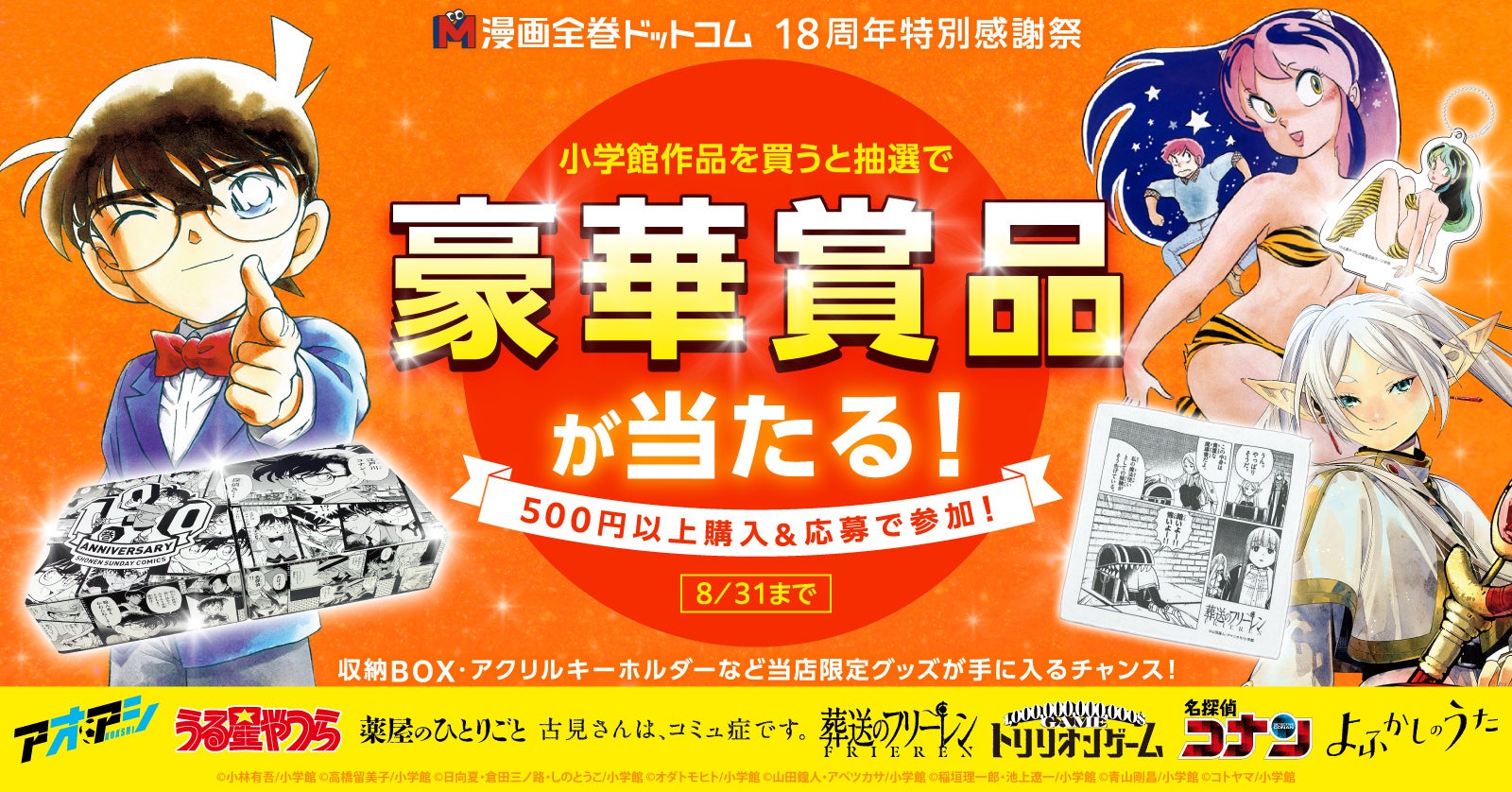 国内外のホビーメーカー16社が集結！メカ系ホビーの展示会「機甲展」がヨドバシカメラ マルチメディア梅田にて日本初開催！