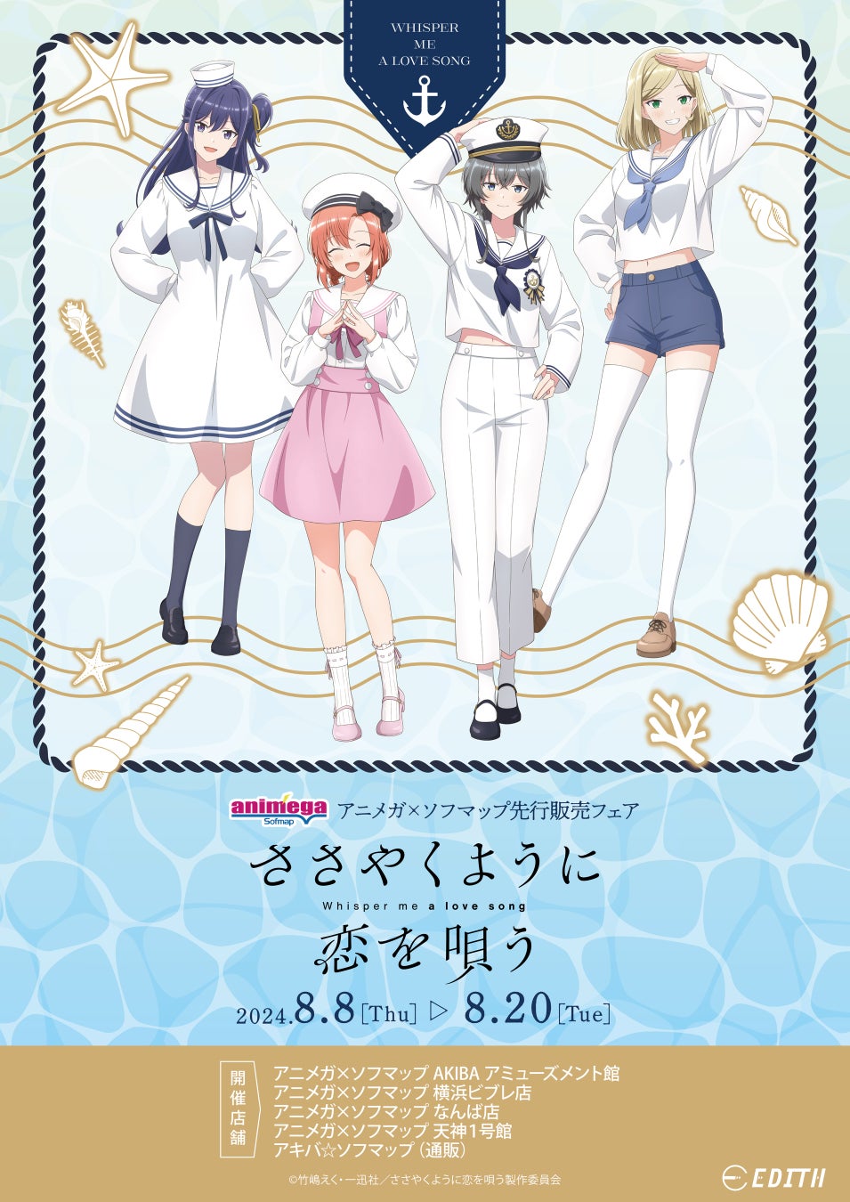 ノサカラボ朗読劇「アルセーヌ・ルパン#4 カリオストロ伯爵夫人」豪華出演陣の美麗ビジュアル解禁！