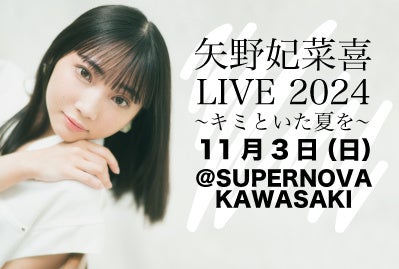 声優・高橋李依 メンバーズクラブイベント「りえ高祭2024」のキービジュアル公開！平山寛菜さんによるカラフルでハッピーな描き下ろし