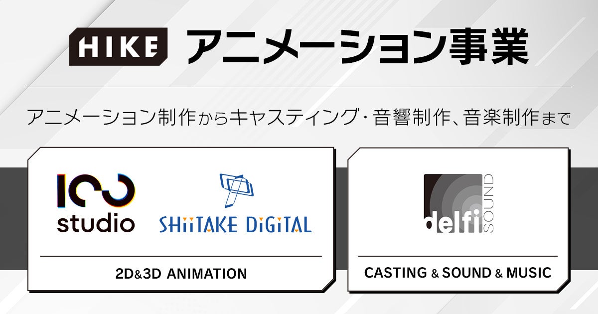 長野県最大級野外アニソンフェス『ナガノアニエラフェスタ2024』第4弾出演アーティスト解禁／名古屋・大阪にてDJ出演をかけた公募企画の現地オーディションを開催！