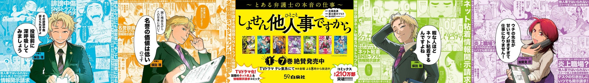 ★！ひなこ先生『馬鹿とハサミ』完結記念キャンペーン開催！★【ホーリンラブブックス】