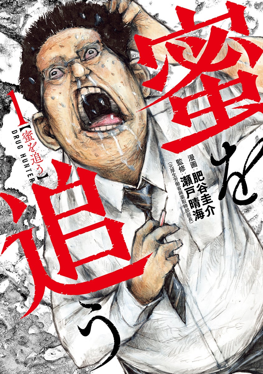 過熱する受験ブームの闇がここに！ 『教育虐待　―子供を壊す「教育熱心」な親たち』第1巻が本日発売！