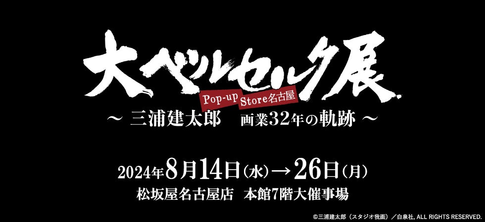 東京大学大学院医、原木万紀子氏が登壇。アクアスター社内勉強会「シェアノバ」を8月20日（火）に開催。テーマは「広がるビジュアル表現の可能性」