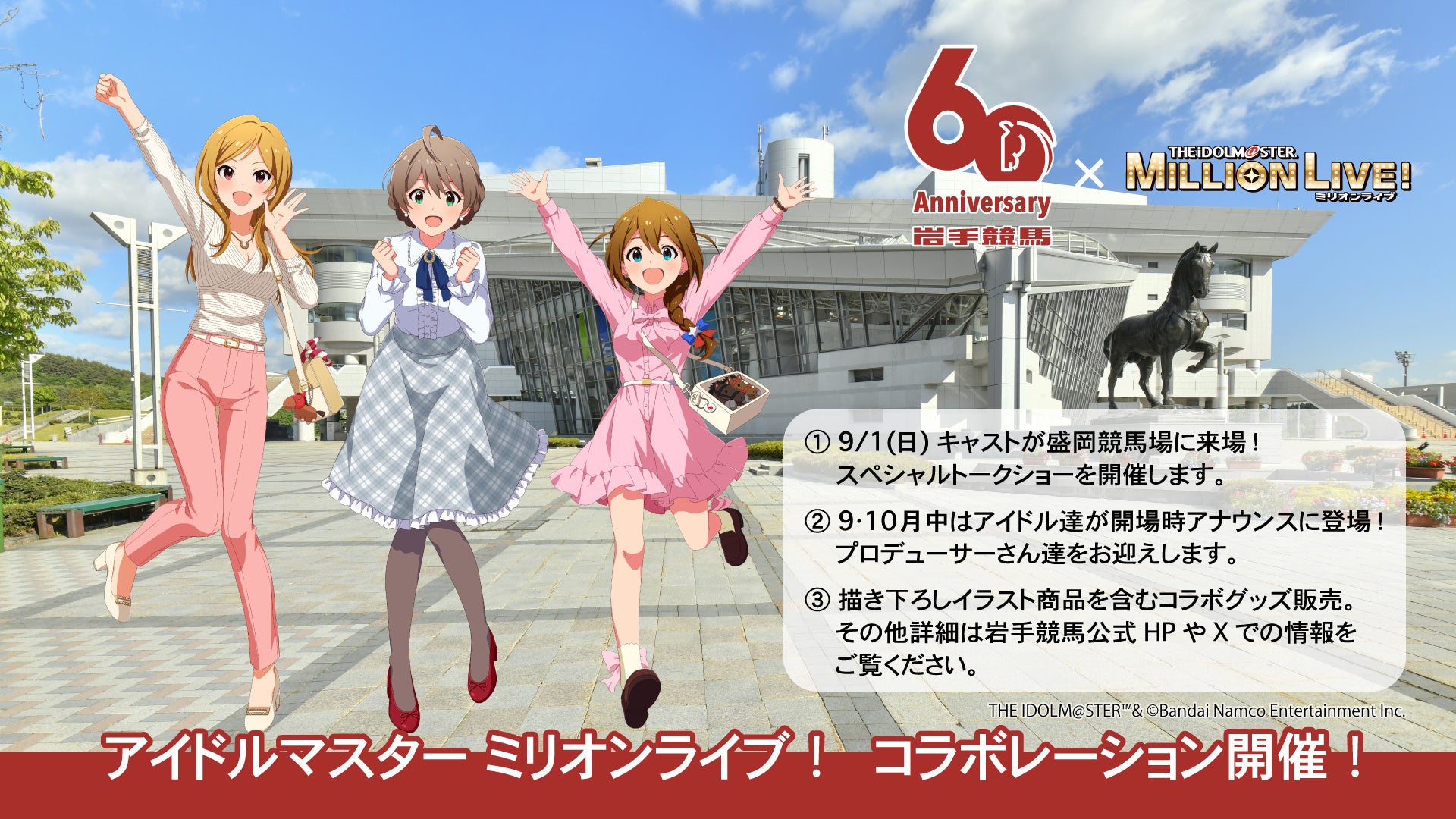 岡山県奈義町の野外音楽フェス「NAGIOTO2024」9月1日開催
　那岐のふもとで、ゆかりのアーティスト大集結！