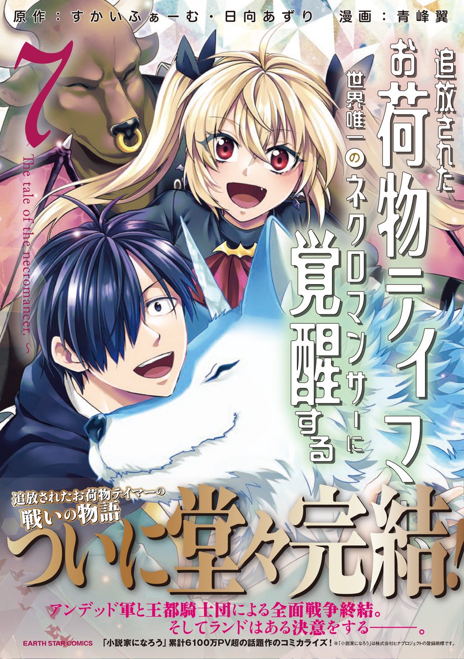 ＜武田全軍出陣＞『戦国小町苦労譚 忍び寄る影』コミックス第16巻 8月9日(金)発売