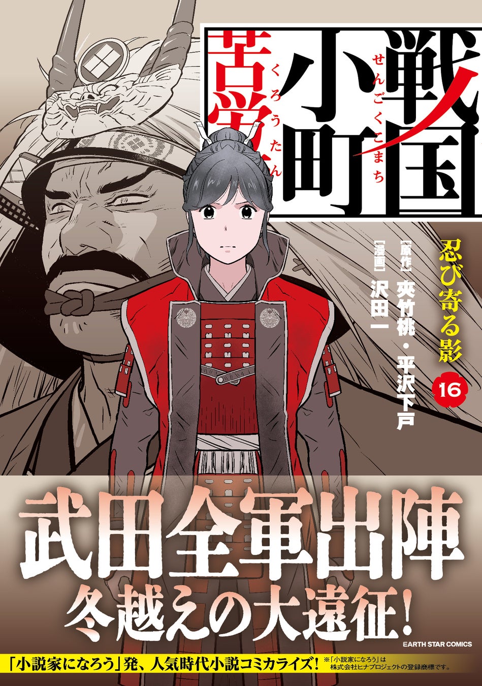 ＜鉄壁・最強・全反射！＞『国に最強のバリアを張ったら平和になりすぎて追放されました。～俺の魔法がヤバすぎて、美女と魔族に囲まれてるんだが！？～』コミックス第1巻 8月9日(金)発売