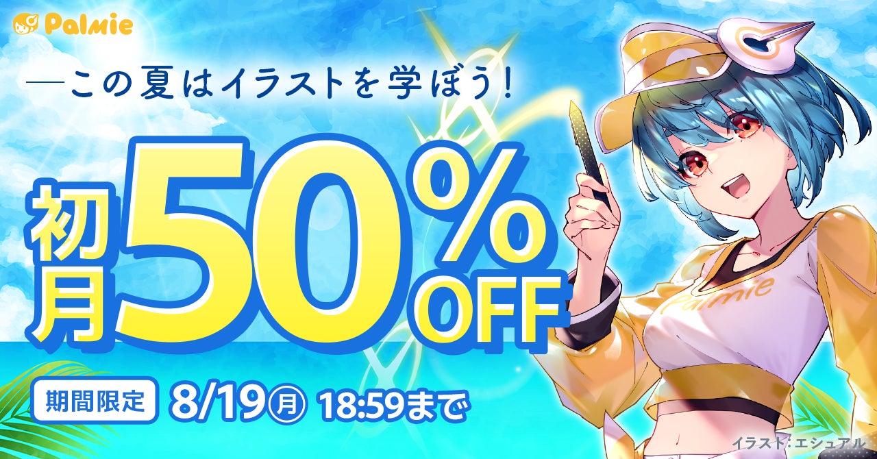 電子書籍が1巻99円や50%OFF！ 8/9より「カドコミフェア2024」電子書籍フェア開催