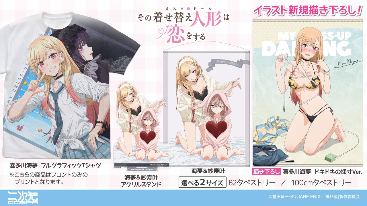 Nintendo Switch™/PlayStation®4用アドベンチャーゲーム『彼女、お借りします ～水平線と水着の彼女～』秋葉原にてアドトラック走行のお知らせ