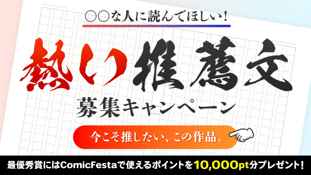 祝日もマンガ三昧！「ebookjapan」が8月12日に最大40%OFFクーポンを配布