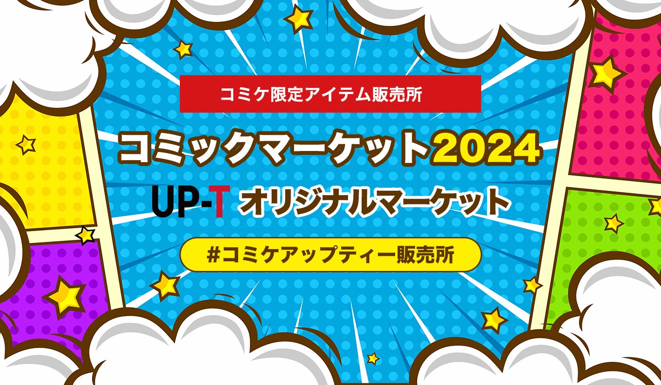 複合商業施設「ラ チッタデッラ」にて、特別な映画体験を！『ラブライブ！虹ヶ咲学園スクールアイドル同好会 完結編 第1章』公開記念キャンペーン開催！