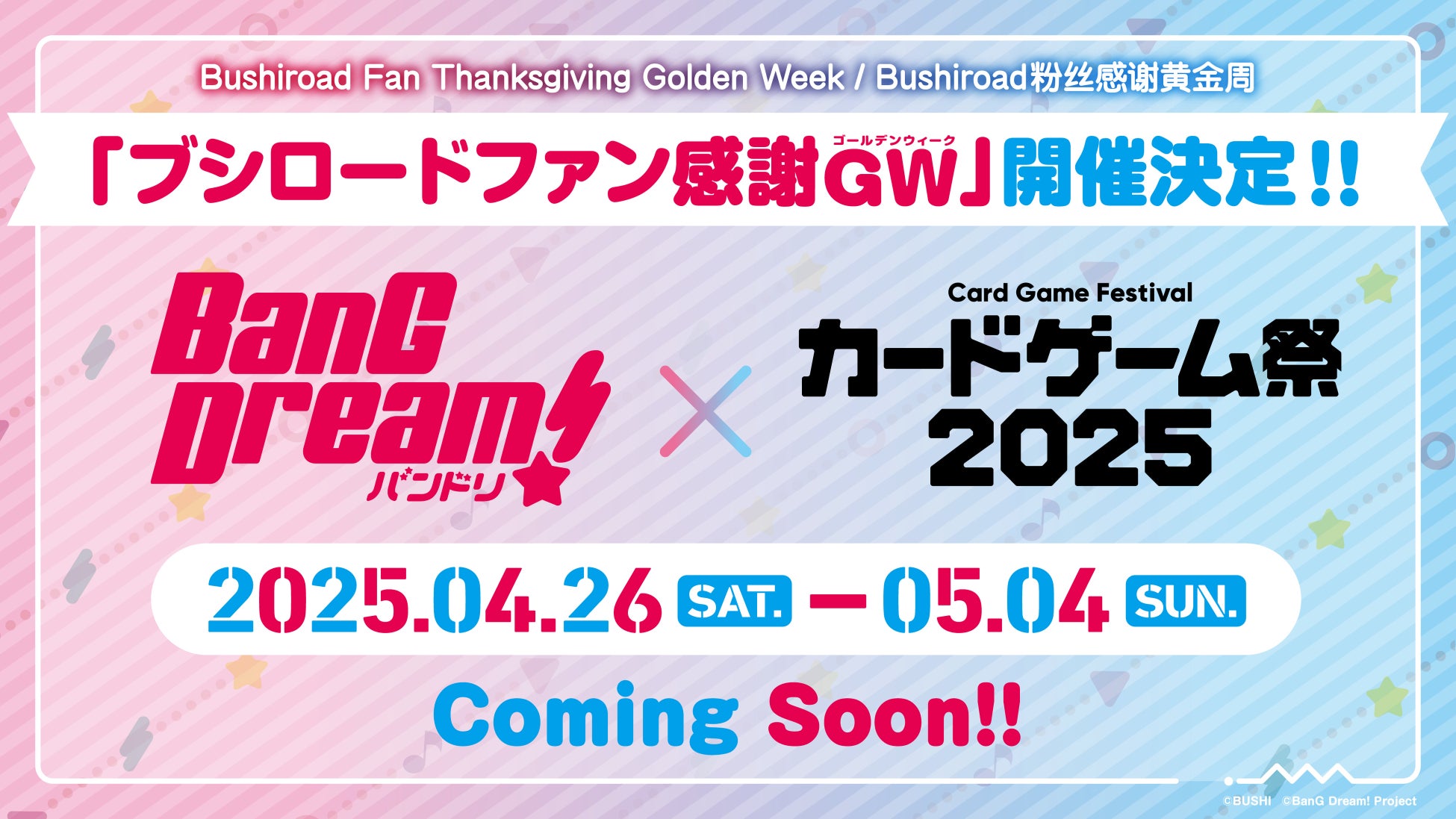 『最遊記』より、2025年カレンダーが発売決定！！さらに、アニメイト池袋本店ではカレンダーアート展も開催！新商品も続々登場！