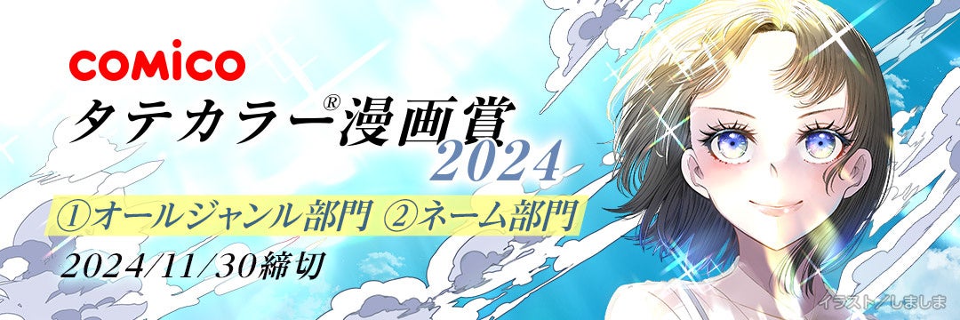 “お待たせしました、戦争ですよ!!”　作・筒井康隆 / 絵・永井豪による名作『三丁目が戦争です』が緊急復刻！