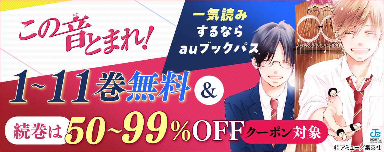 『studio73』2周年記念キャンペーン開催決定！対象作品が期間限定で最終話まで1日1話毎日無料！