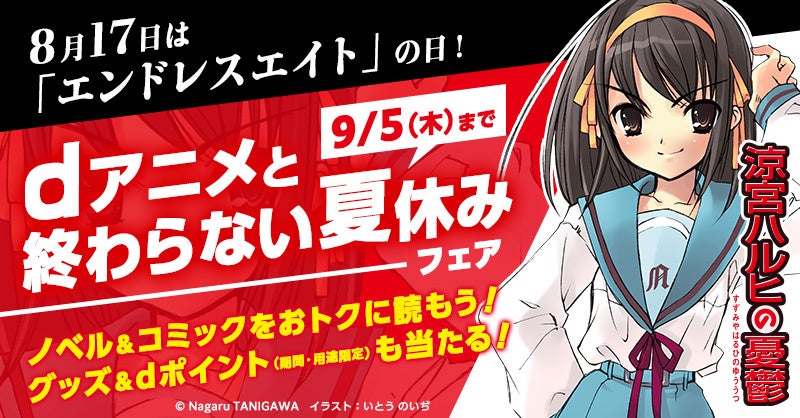 第2弾は24時間限定!ポイント100%大還元や合計65作品が全巻無料など豪華キャンペーンを開催中　コミックシーモア20周年!誕生祭