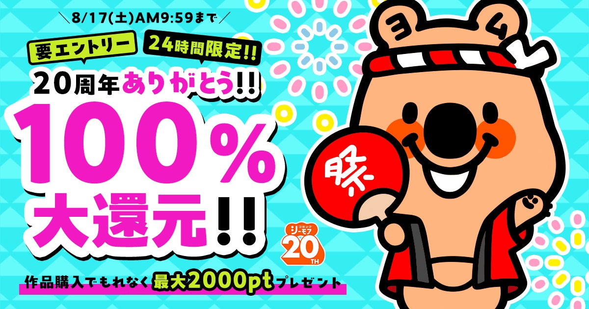 ゆるふわ絵描き&動画クリエイター『みいるか』が「くじラックオンライン」に登場！2024年8月22日（木）より発売開始！