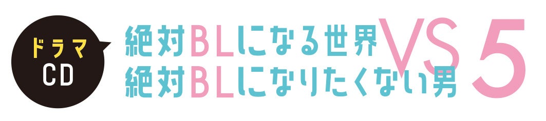 嫁と姑はまさかの同担！X4.5万いいね、解像度高すぎなハートフルオタクコメディ「嫁姑の推し活」(著・篠原知宏)の単行本化が決定