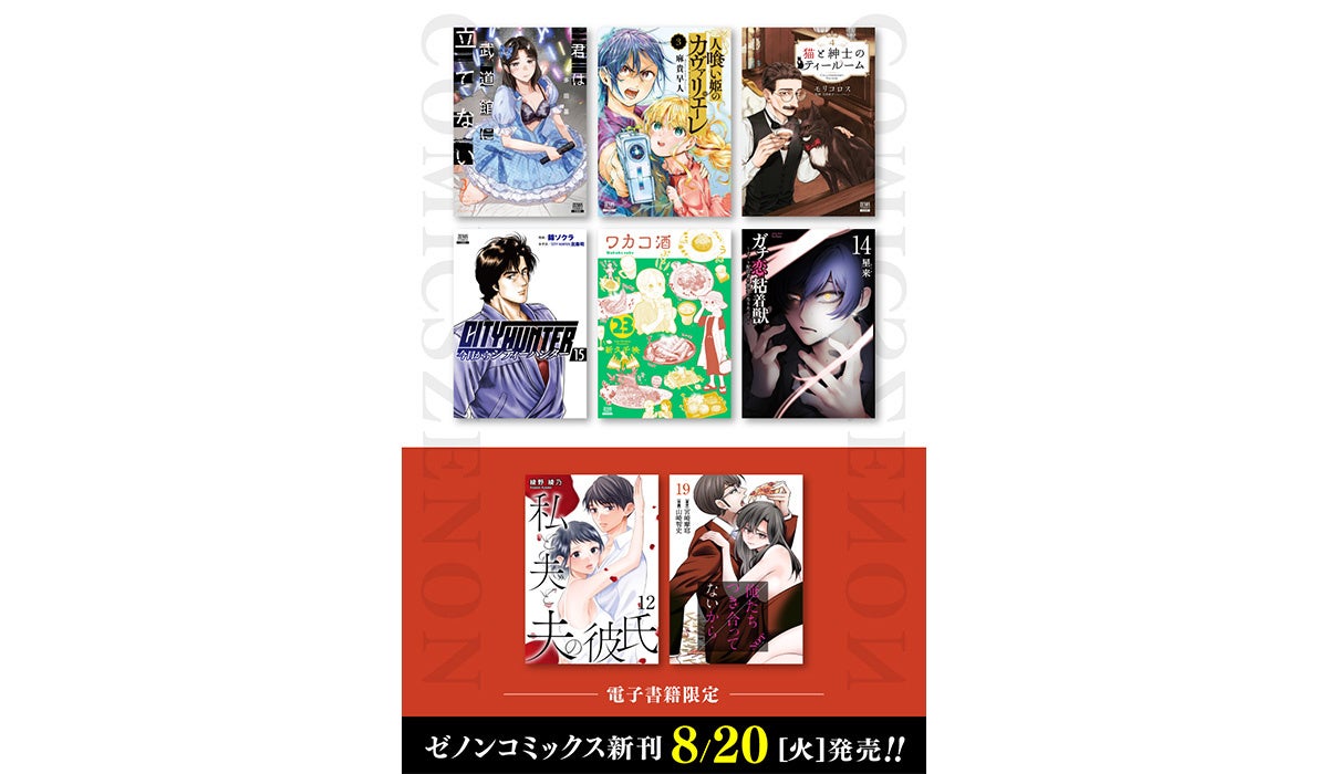 ドラマCD「高良くんと天城くん」発売決定！