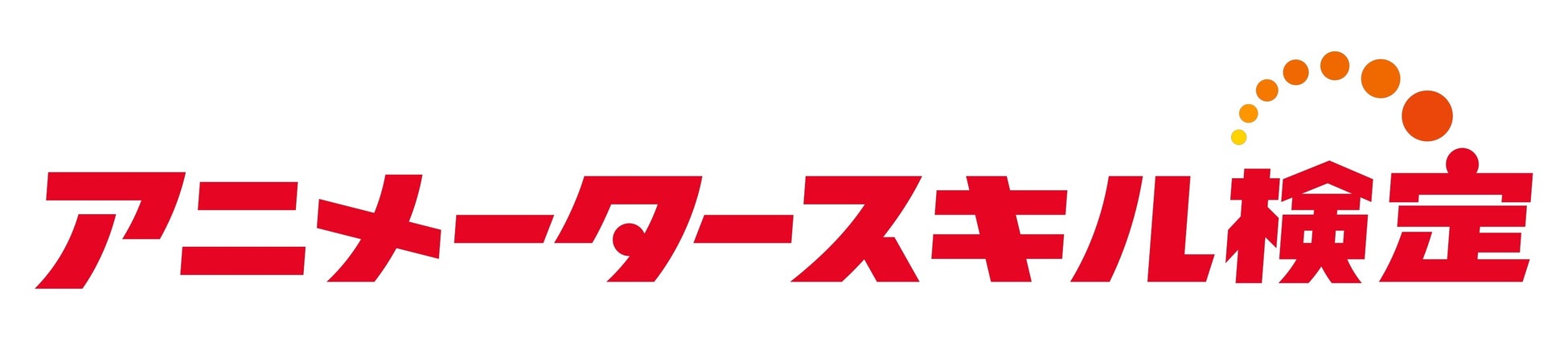 『イナズマイレブン』のパーツ付きBIGアクリルスタンドの受注を開始！！アニメ・漫画のオリジナルグッズを販売する「AMNIBUS」にて