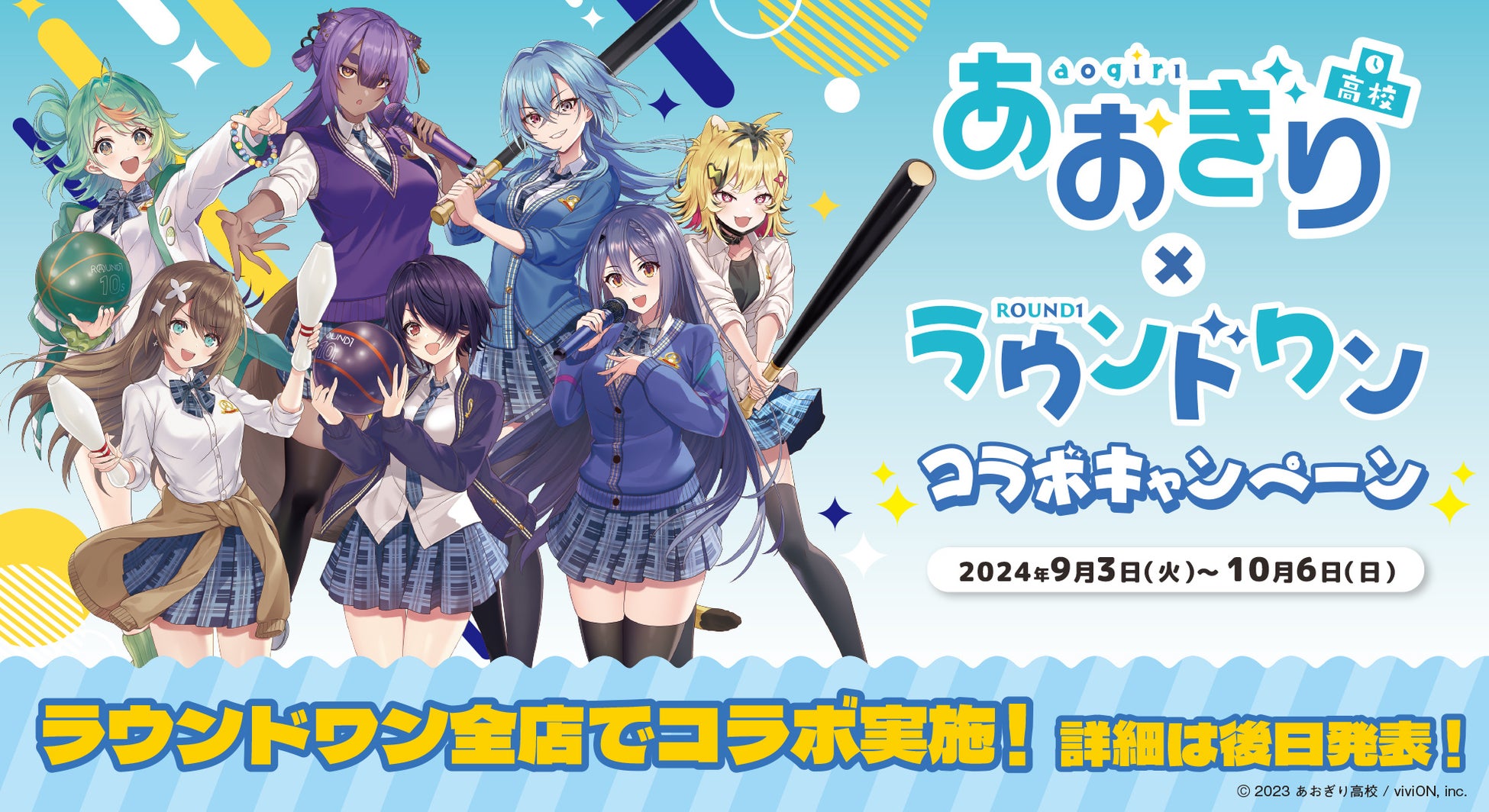 岡山県新見市『まちスパチャプロジェクト』にて第二弾始動！VTuberと共に「ライブ配信」や「コラボ商品開発」を行い、さらなるシティプロモーションを実施。