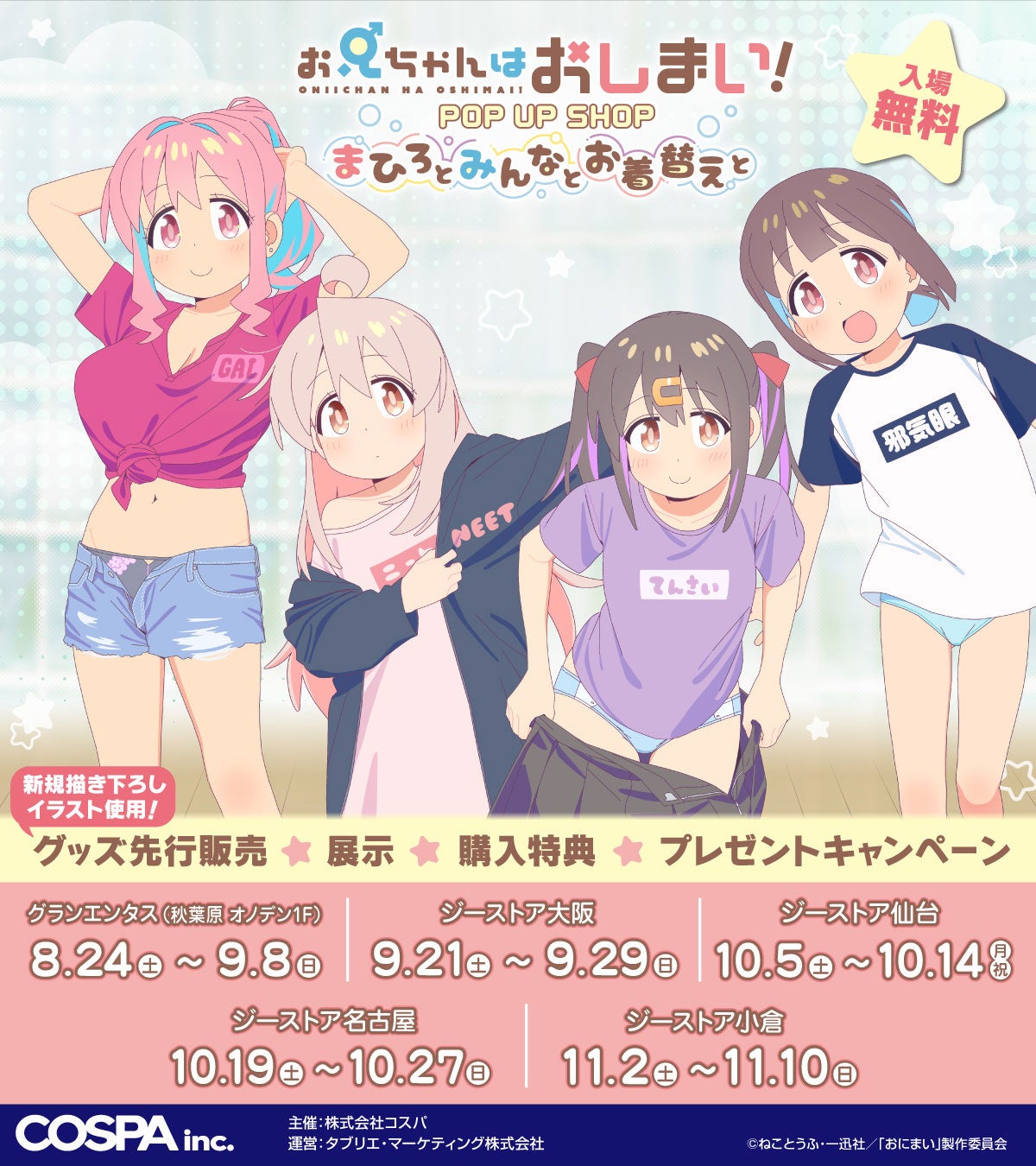 2024年10月に10周年を迎える「結城友奈は勇者である」より、10周年の前夜祭としてキャラクターデザイン原案を手掛けるBUNBUN氏のイラストを使用したオンラインくじが登場！