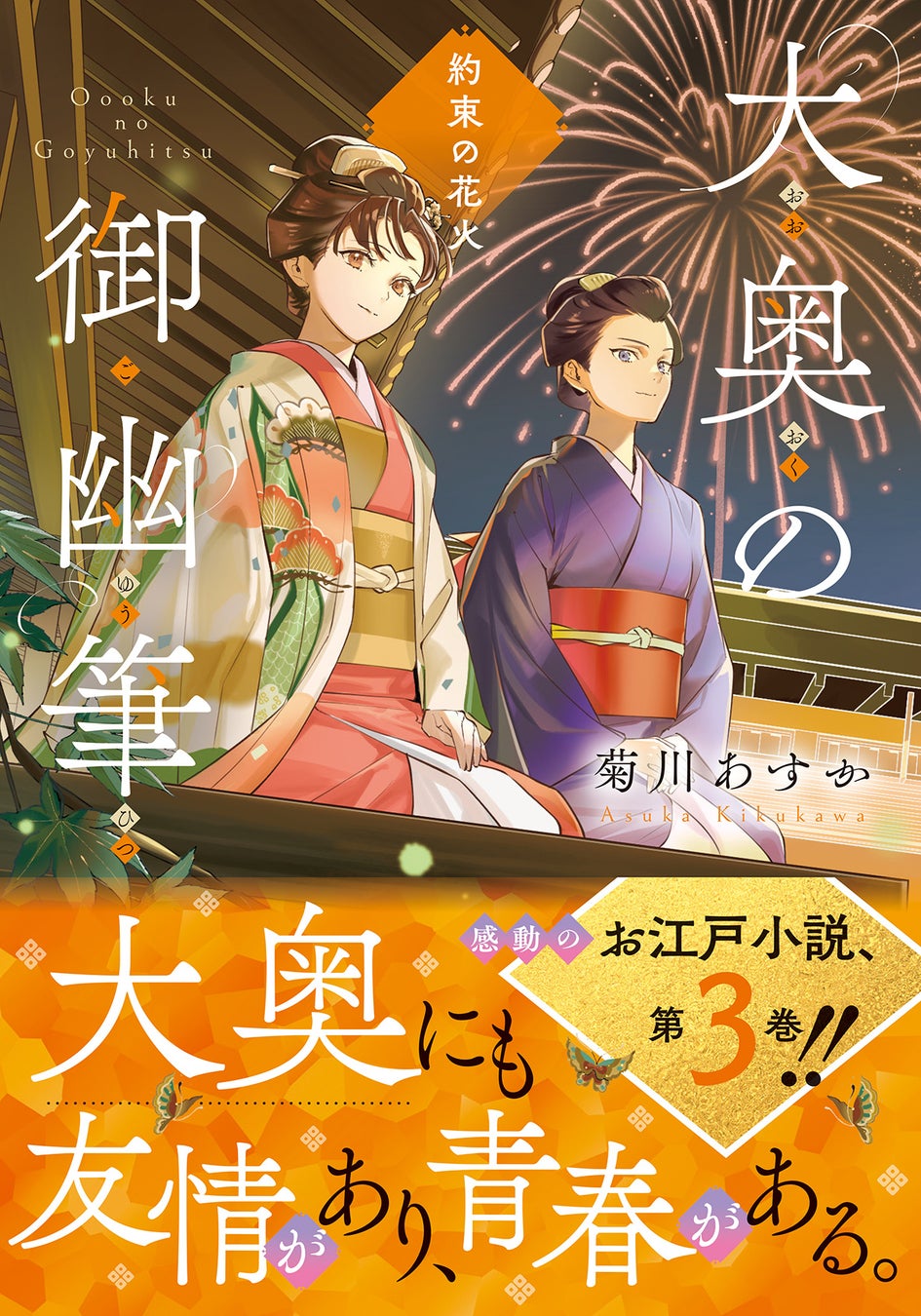 累計10万部突破！キミノベル『レッツゴー！まいぜんシスターズ』が小学生の間で大ヒット！