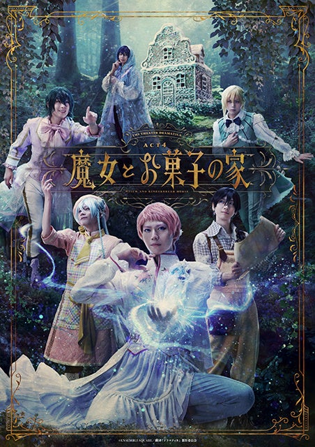 梅田修一朗、阿座上洋平、杉田智和 出演決定！京伴祭にTVアニメ「青のミブロ」スペシャルコーナーが登場