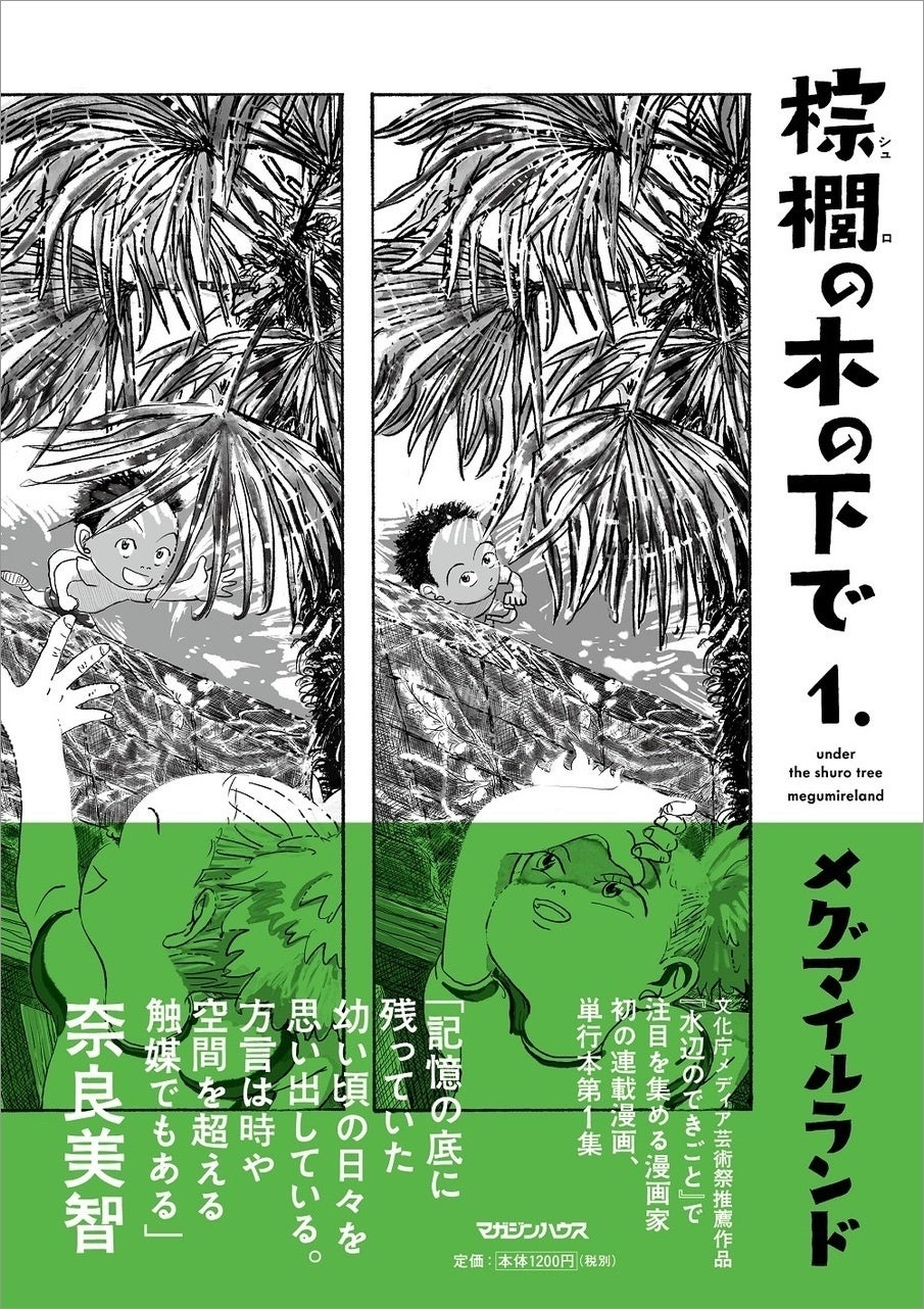 『【推しの子】』が4週連続で首位獲得、Netflix『地面師たち』は2位を維持～定額制動画配信サービス 週間リーチptランキング（2024年8月第3週）【GEM Partners】