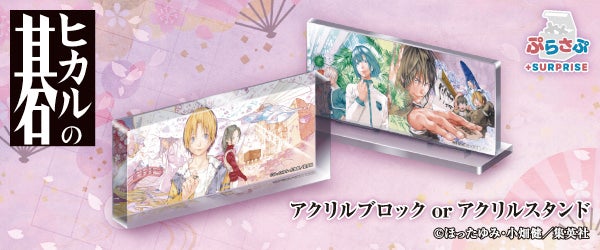 本日情報解禁！ピーチ・ジョンが『【推しの子】』とのコラボレーションコレクションを8月30日(金)に発売。さらに、ここでしか手に入らない「描き下ろし缶バッジ」のノベルティキャンペーンを実施！