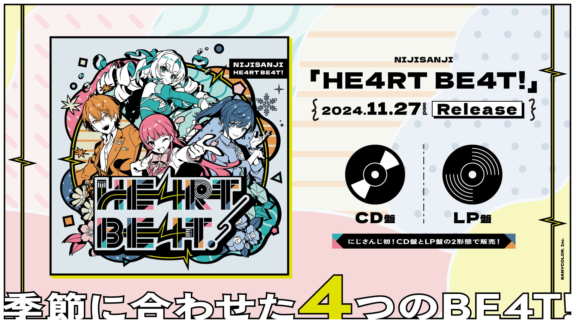 びしょ濡れになって、アスレチックを駆け巡れ！夏のウォーターイベント『ウォーターアタック！ポイ防衛作戦』