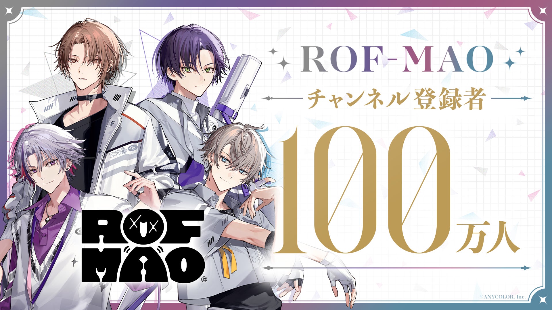 航海士・音の魔法使い・野球にハマった妖狐が8月25日（日）18時より初配信リレー実施