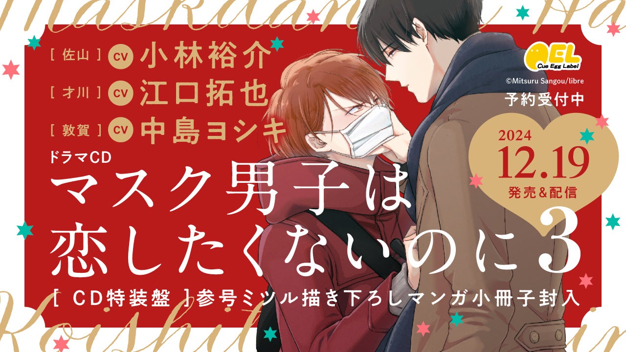 だかいち10周年記念バスツアー「西條高人＆東谷准太とゆく修学旅行」より学級委員長・西條高人と副委員長・東谷准太のアクリルスタンド発売決定！