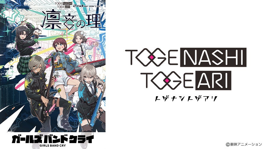 「ReoNa×傘村トータコラボコンテスト」の大賞作「君diary」をもとにした、楽曲「オムライス」の漫画MVが8月30日21時にリリース！それに先立ちReoNa、傘村トータへのインタビュー後編を公開！