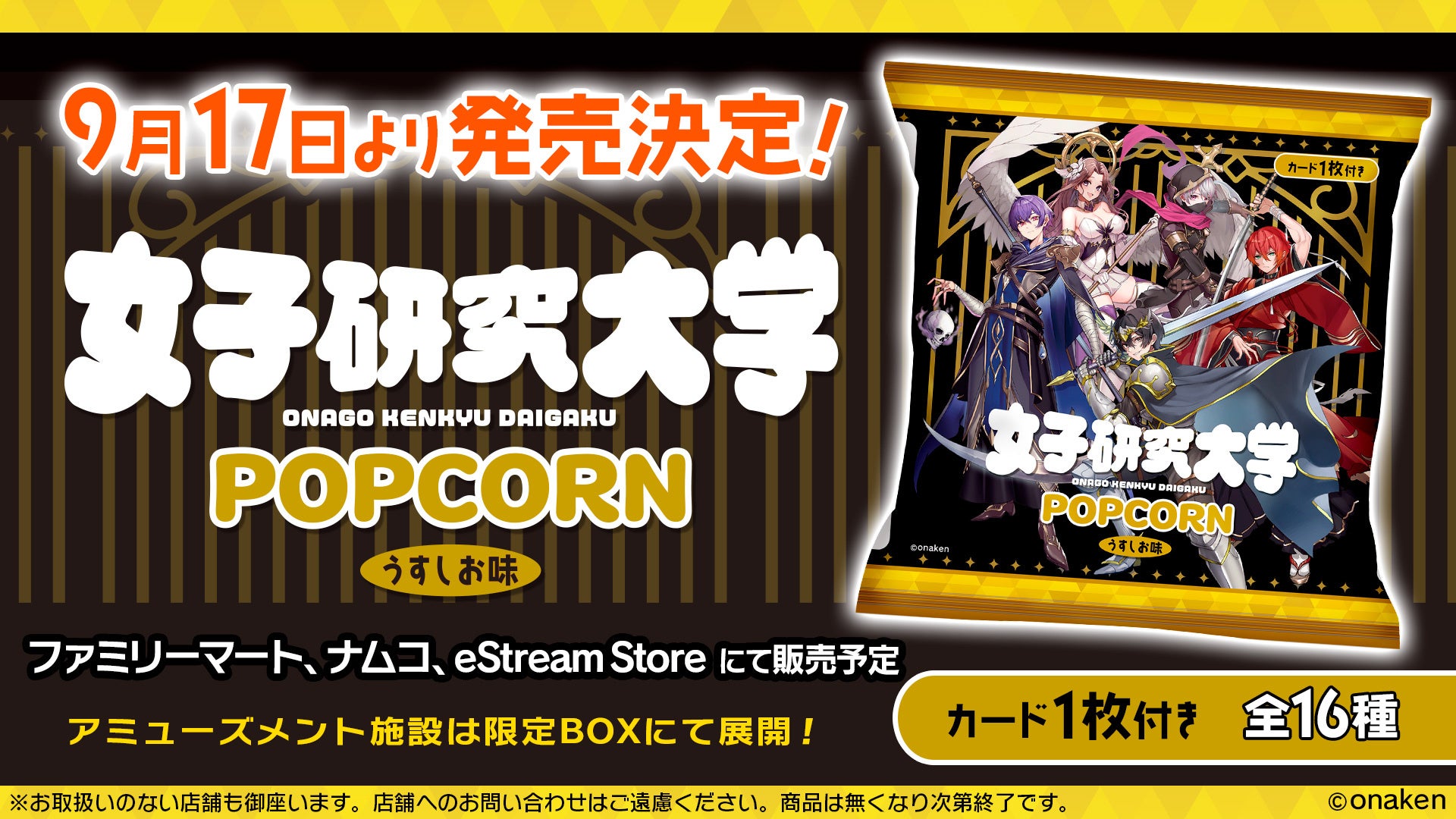 漫画家・宮崎夏次系、待望の新作!『カッパのカーティと祟りどもの愛』8/28（水）より連載スタート!!