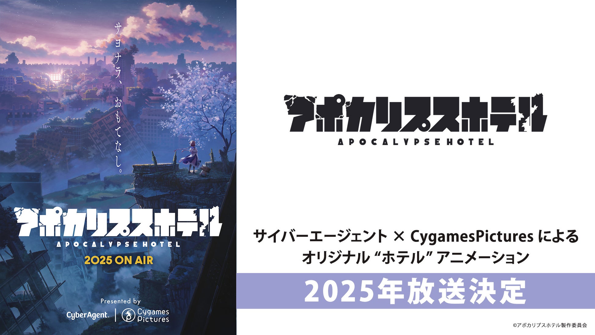 「ホワイトタイガーとブラックタイガー」の期間限定ショップが8月29日(木)から渋谷サクラステージにてオープン！