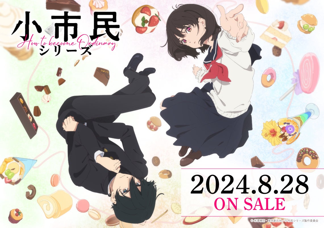 TVアニメ『負けヒロインが多すぎる！』の特別番組を8月30日（金）夜8時30分より独占生放送決定！遠野ひかる、若山詩音、寺澤百花らメインキャストがこの夏話題の“敗走系”青春ストーリー“を語る