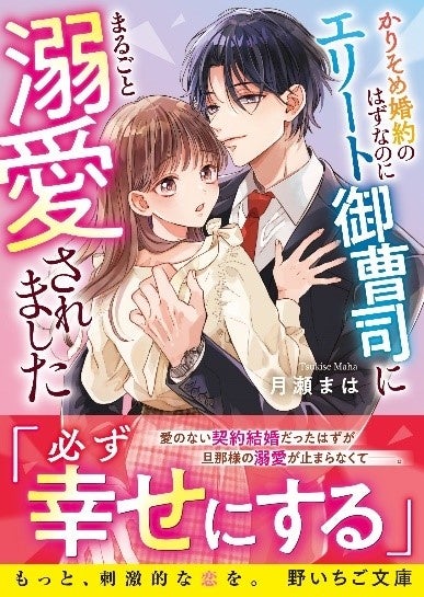 「この１冊が、わたしを変える。」大人気のライト文芸レーベルスターツ出版文庫新刊 8月28日（水）全国書店にて発売開始！