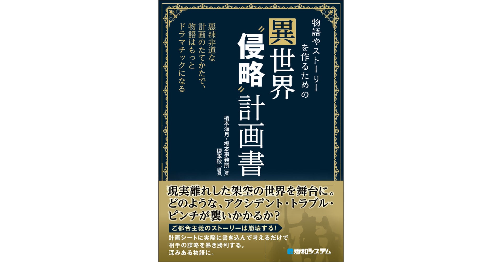 【オールカラー学習まんが】算数・数学の「苦手」が「得意」に変わる『ゼロからわかる！　みるみる数字に強くなるマンガ』が発売！