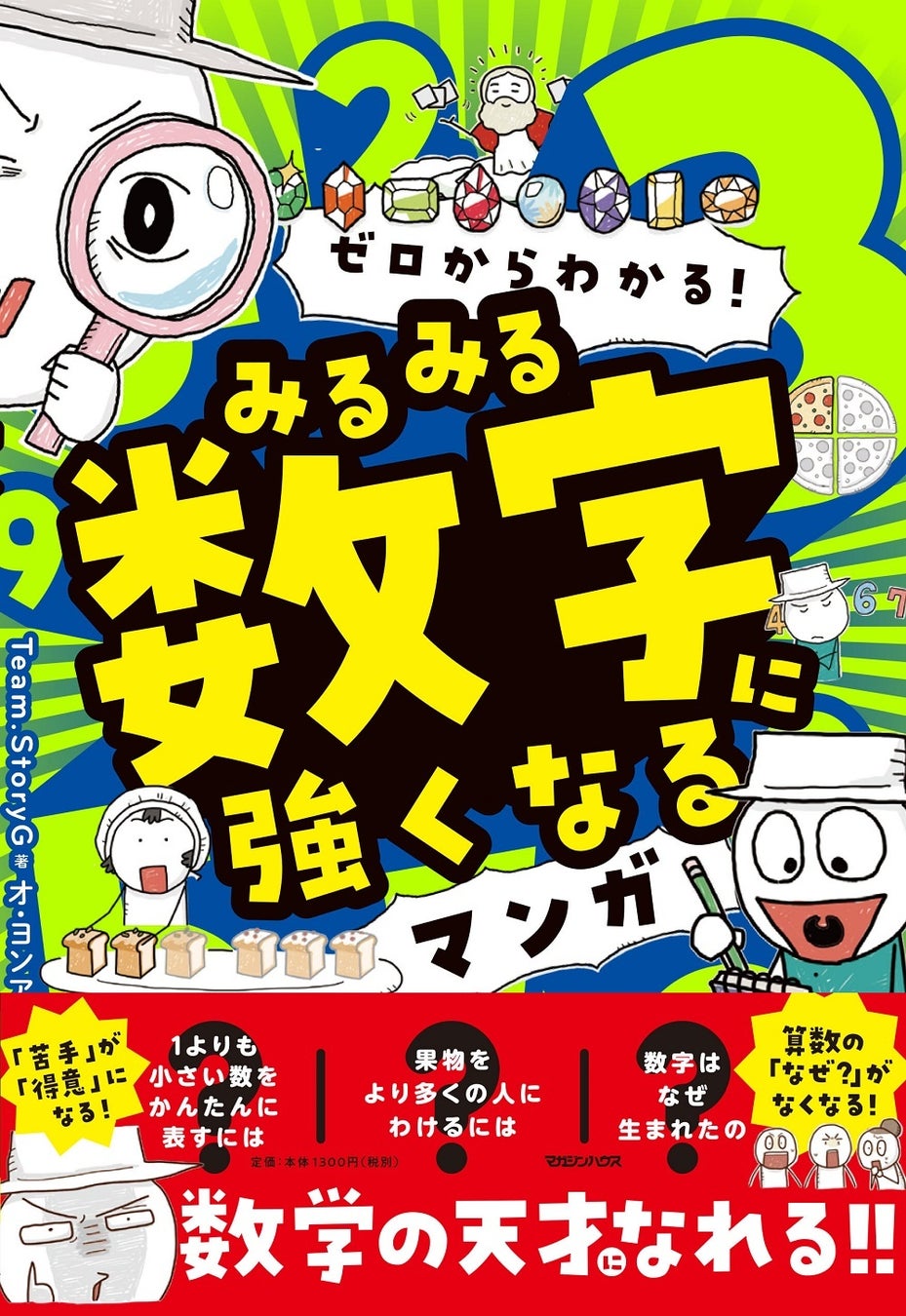 “侵略”計画書が待望の発売。現実離れした架空の世界を舞台に。どのような、トラブル・ピンチが襲いかかるのか？　架空の計画で相手の計画も見えてくる。「物語やストーリーを作るための異世界“侵略”計画書」発刊