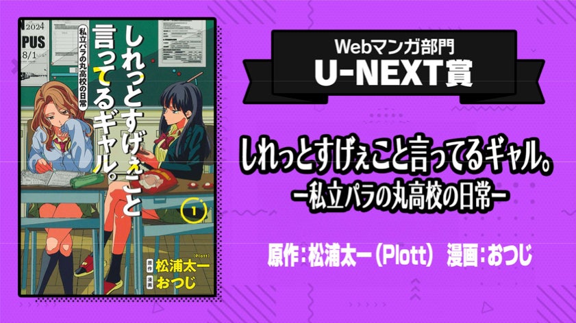 大人気声優・水野朔、マンガアプリ「コミックROLLY」の“マンガ推し”企画『MANGA PLAYLIST』に登場！