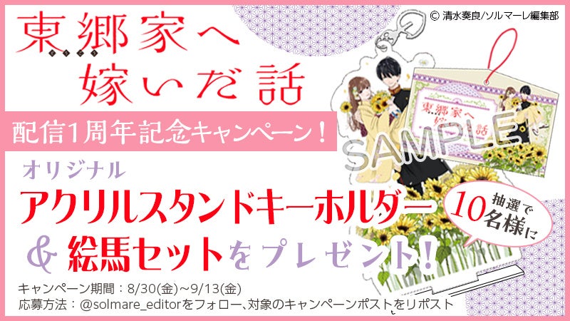 シリーズ累計2500万部突破の大人気スクールマギクス、TVアニメ「魔法科高校の劣等生第3シーズン」の各編に沿ったコーヒーのサブスクリプションが予約受付開始！