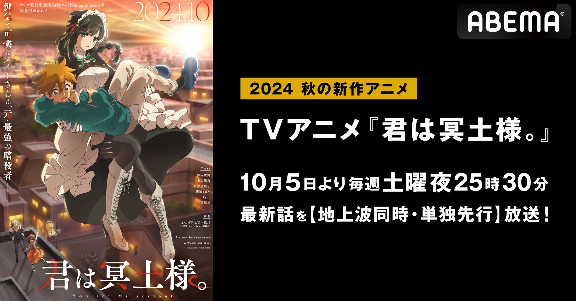 TVアニメ「神は遊戯に飢えている。」より、描きおろしオリジナルイラストを使用したグッズがアニメガ×ソフマップで先行販売決定！