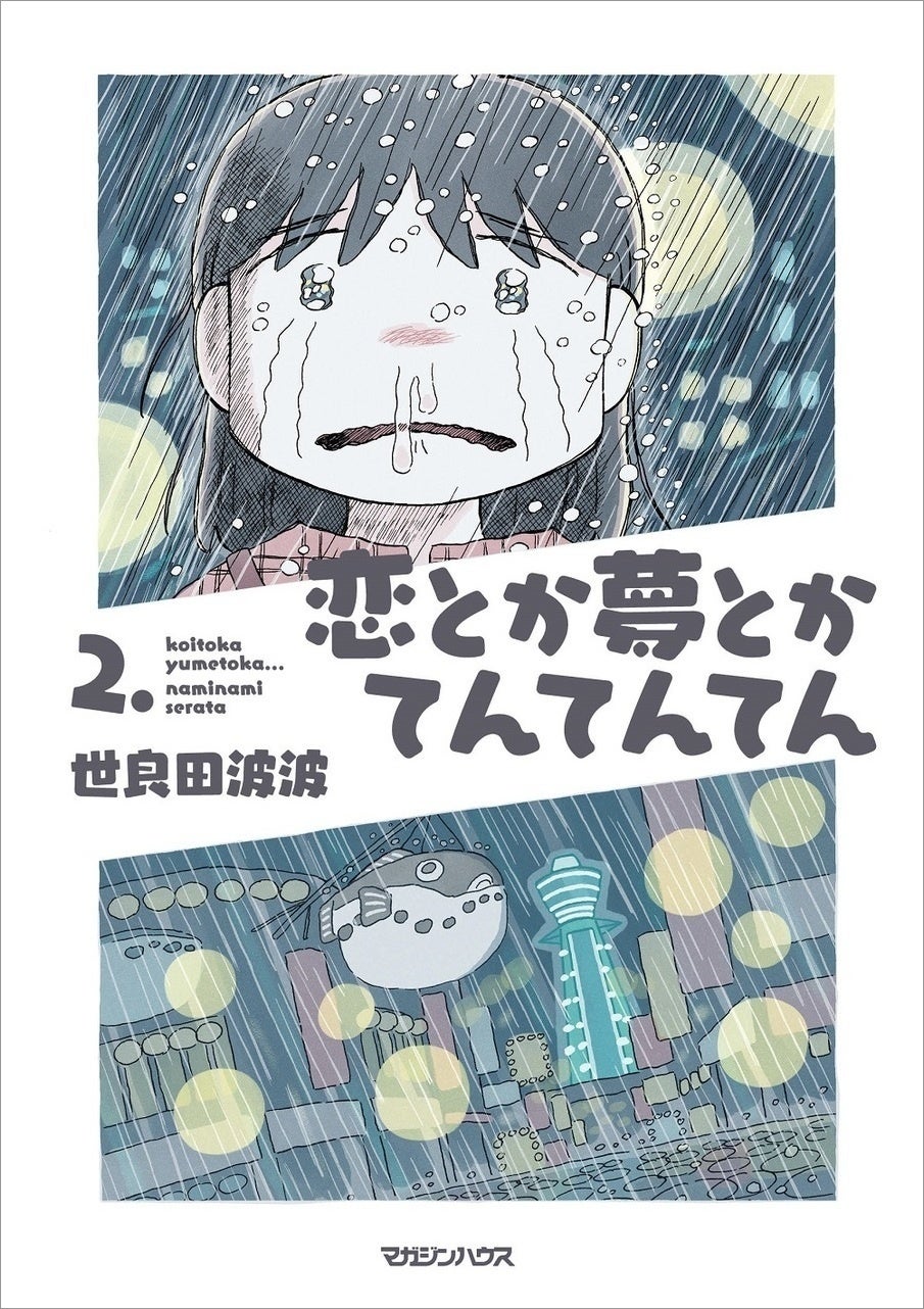 ＜本日発売＞アース・スター ルナ 9月最新刊登場