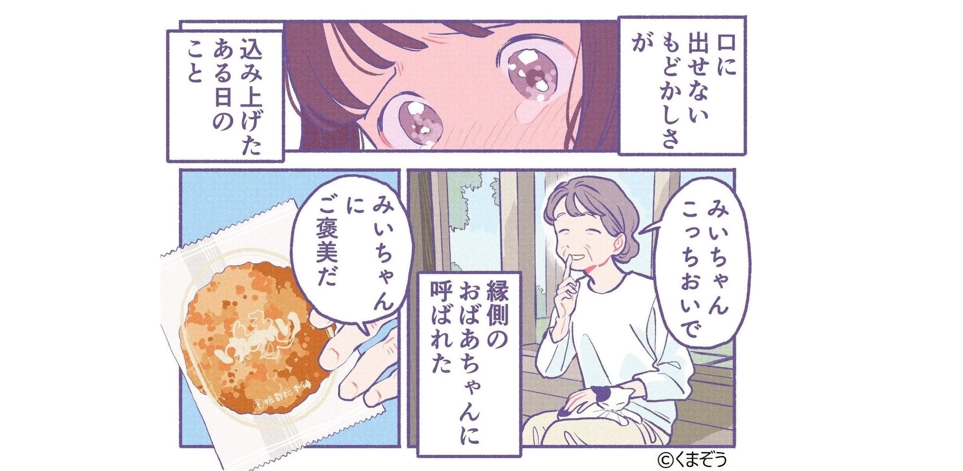 ムカつくのになんでこんなに気持ちいいんだ⁉鳥肌こっこ『幼馴染が俺の処女を狙ってたってマジ！？』が9月2日発売！