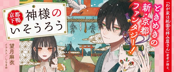 支援総額7,300万円！『シスター・プリンセス』25周年プロジェクト！クラウドファンディング応募期間終了！