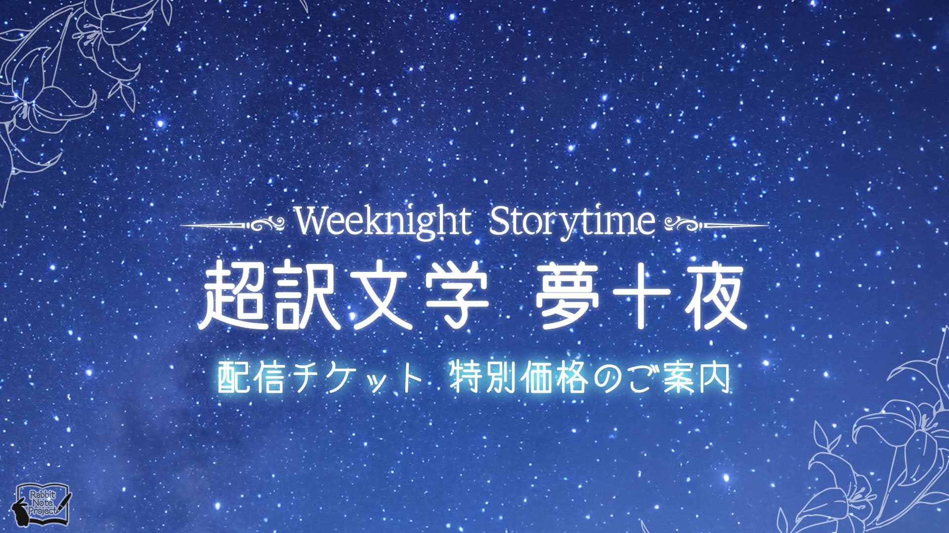 アニメスタジオ大集合！アニメ制作を目指す次世代やファンの方へアニメ制作技術の総合イベント「あにつく2024」を2024年10月19日に開催！