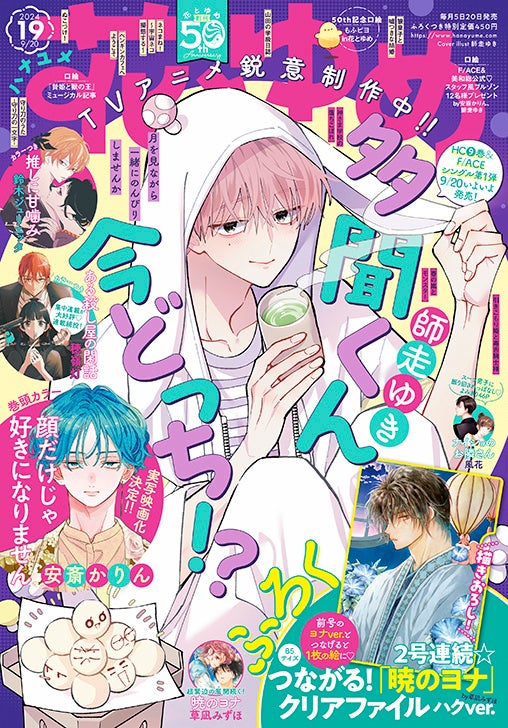 アニメ「おでかけ子ザメ」が「日本遺産のまち」倉敷市とコラボ！