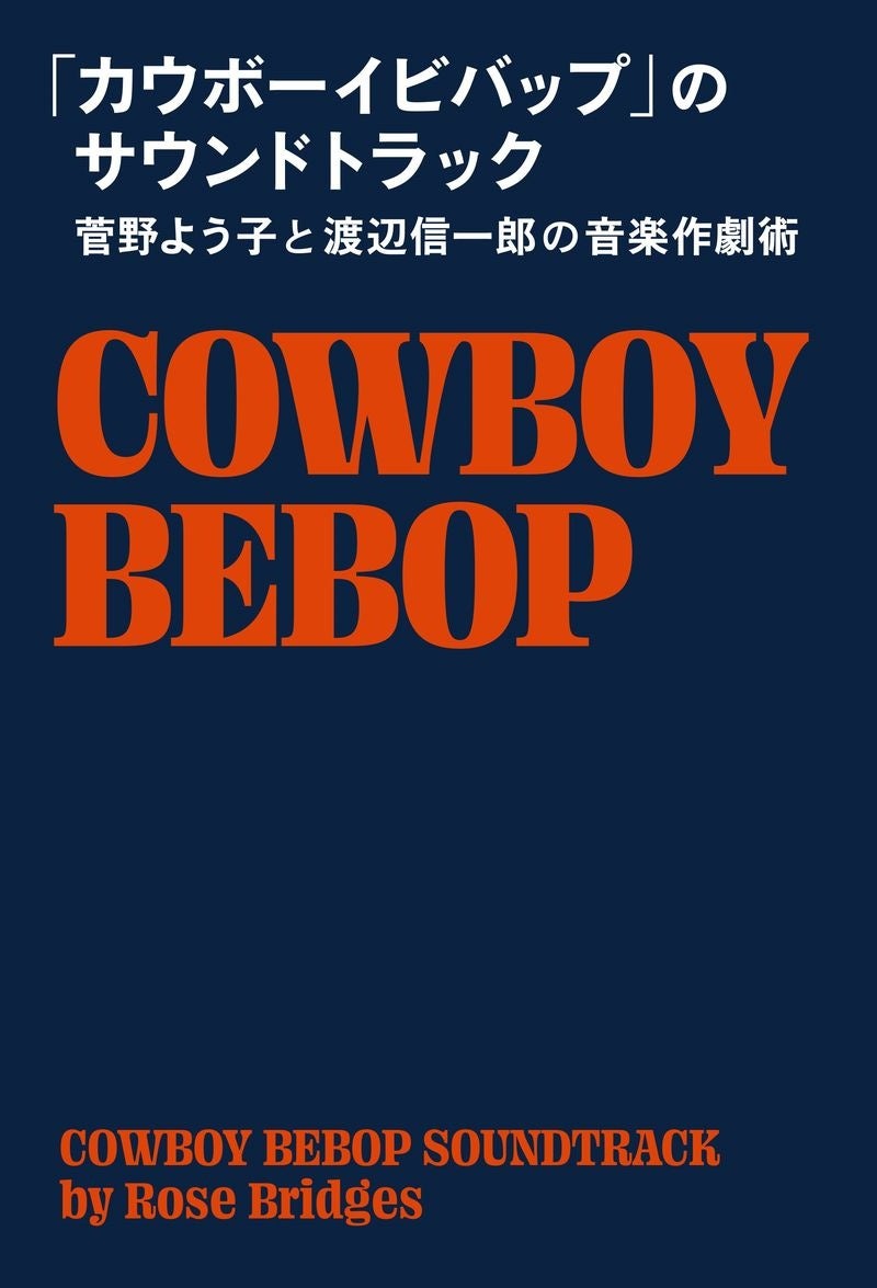 山田尚子監督最新作・映画『きみの色』のトレーディングピック型アクリルキーホルダーなどの受注を開始！アニメ・漫画のオリジナルグッズを販売する「AMNIBUS」にて