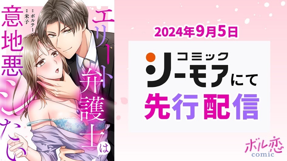 TVアニメ『山田くんとLv999の恋をする』より新規イラストを使用したオンラインくじが登場！