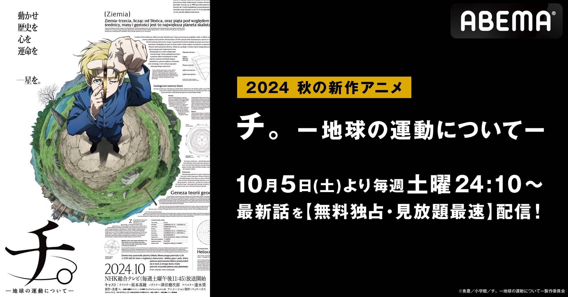 大きな話題を呼んだ「バーソロミュー・くま」のフィギュアが再登場。『メガホビEXPO2024 Past to the future』にあわせて「あみあみ」限定でご案内。