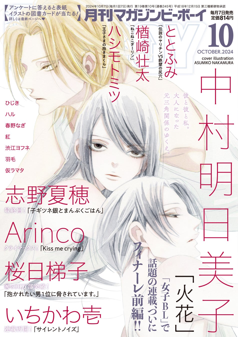 豪華キャストが多数出演！　『ファンタジア文庫 オンラインフェスティバル2024』、2024年9月6日（金）に開催！